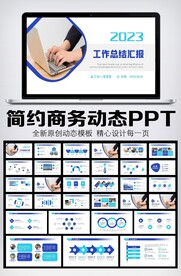 2023公司年终工作总结年度计