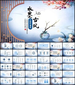 大气简约中国风通用动态PPT