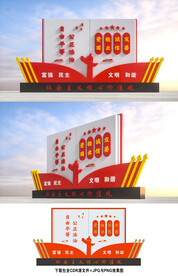 核心价值观雕塑