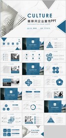 企业宣传公司简介PPT