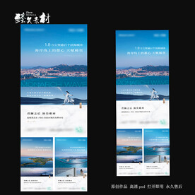 地产价值点海报