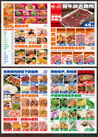 烤肉店A3尺寸对折页菜单含字体
