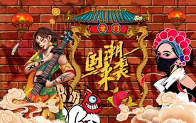 国潮潮流背景设计