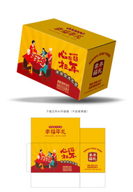 年夜饭包装