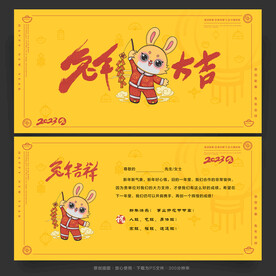 2023年新年贺卡
