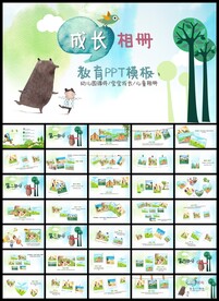 儿童成长档案纪念册相册PPT