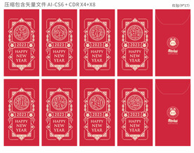 兔年贺合体字祝福语红包利是封 