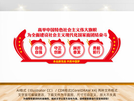 高举中国特色社会主义伟大旗帜