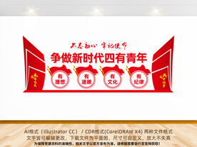 争做新时代四有青年