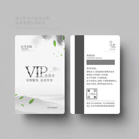 会员卡