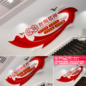 弘扬丝绸精神楼道文化墙