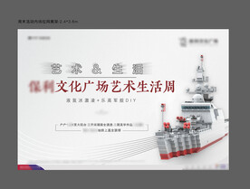 军事主题儿童节暖场活动海报