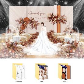 秋色系婚礼设计