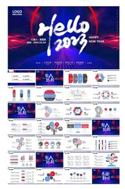 你好2023ppt