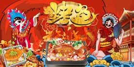 国潮特色烤鱼背景墙图片