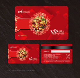 餐饮会员卡