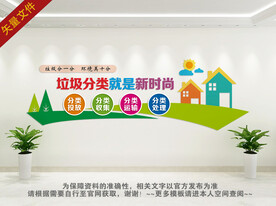垃圾分类