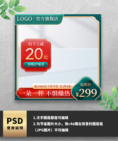 绿色国潮通用电商主图