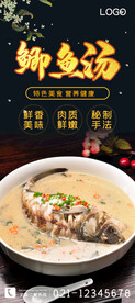 鲫鱼汤