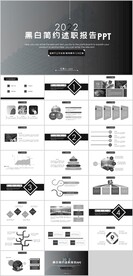 简约个人述职报告PPT