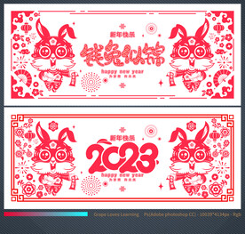 兔年海报