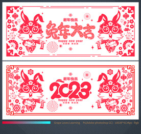兔年海报