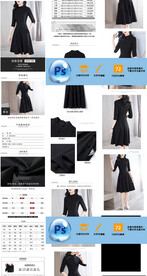 淘宝天猫女装详情模板