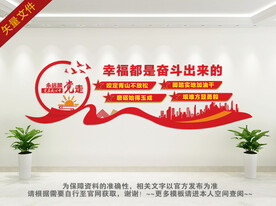 幸福都是奋斗出来的