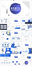 岗位竞聘报告PPT