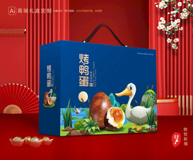 烤鸭蛋包装 土特产礼盒
