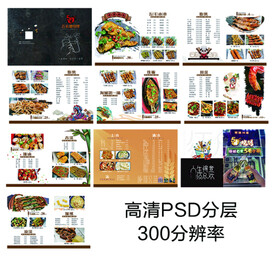 烧烤  菜谱  印刷  翻页 