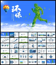 低碳环保节能减排生态文明PPT
