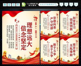 新时代共青团员五个模范