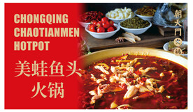 朝天门火锅灯箱