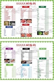 蒙古风格火锅菜单