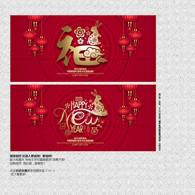 2023福字 新年快乐