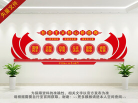 社会主义核心价值观