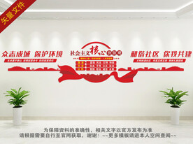 社区抗疫文化墙