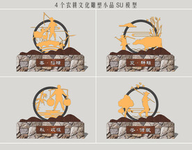 农耕文化雕塑小品