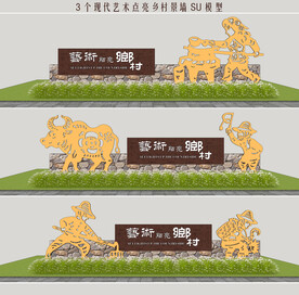 艺术点亮乡村文化景墙