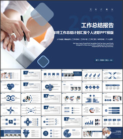 简约商务汇报PPT