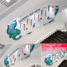 廉洁行医楼道文化墙