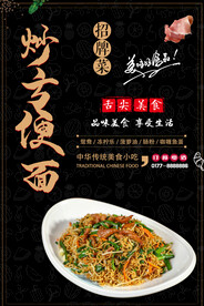 炒方便面