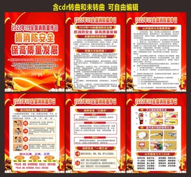 消防
