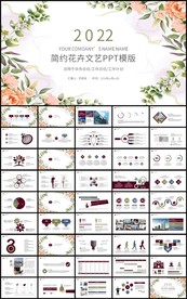 文艺范总结计划工作汇报PPT