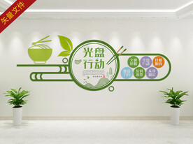 食堂文化墙