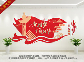 党建励志标语