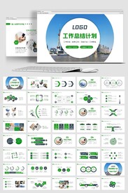 2023商务风新年工作计划开年