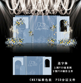 蓝色婚礼效果图