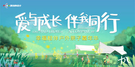 主题答谢活动KV